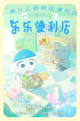 机械之心跳机战动画